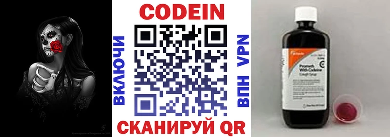 ссылка на мегу ссылки  Миньяр  Codein Purple Drank 
