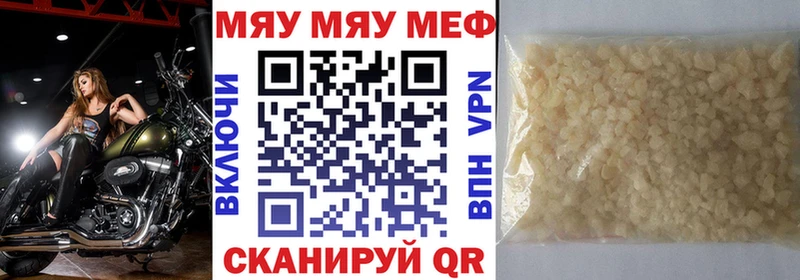 МЕФ кристаллы  Миньяр 